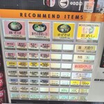 無鉄砲しゃばとん - 魚そばも気になりますね〜