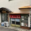 大野湊食堂