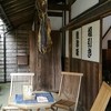 村上の千年鮭 きっかわ