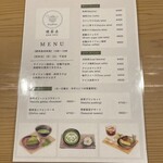 青岸寺内茶寮 喫茶去 - 