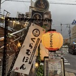 船バル酒場くらむぼん - 