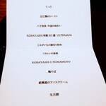 KOBAYASHI - 今日の「ULTRA K」