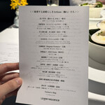 レフェルヴェソンス - 