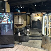但馬屋イーマ - 
