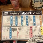 大衆酒場また会いにゆきます。 - 