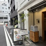 つけめん金龍 - 