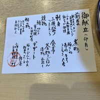 一灯 - 