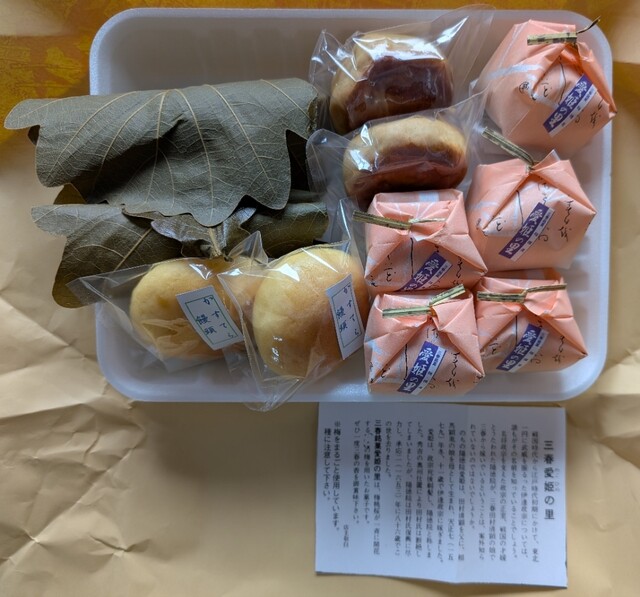相模屋 - 三春（和菓子）の写真