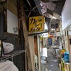 リッチなカレーの店 アサノ