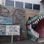 太古レストラン・酒場 ダイナソー - 