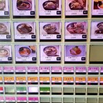 滝野川 大勝軒 - 券売機。