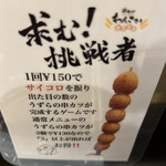 串カツ わんさか - 