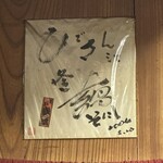 和洋酒菜 ひで - 