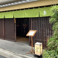 伊勢廣 京橋本店 - 