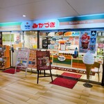 みかづき 万代店 - 外観