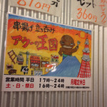 アウーの王国 - 