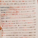 酒菜と炭 てりや - 本日のオススメ