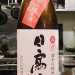 酒菜と炭 てりや - 日高見(宮城)