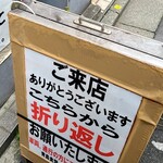 青島食堂 秋葉原店 - 