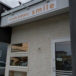 こころベーカリースマイル - 外観