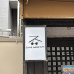 SPAICE COFFEE HOUSE - 