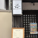 SPAICE COFFEE HOUSE - 