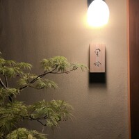 実伶 - 