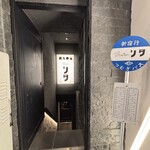 ビストロ リタ - 