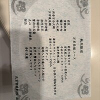 北京宮廷料理 涵梅舫 - 