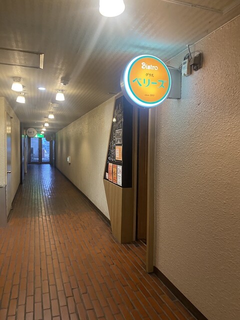 グリル ベリーズ - 旭川（洋食）の写真