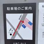 ANCiPiT - 駐車場のご案内