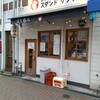 スタンド サンジ