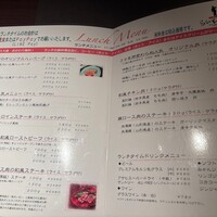 旬菜ステーキ処 らいむらいと - 