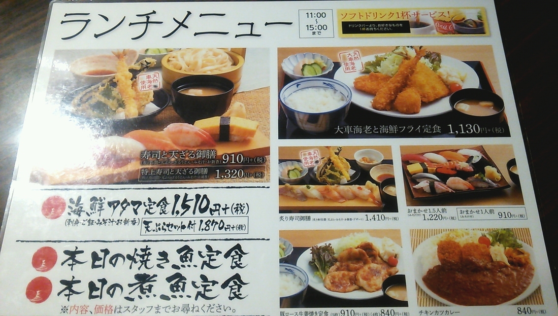 メニュー写真 がってん食堂大島屋 深谷店 深谷 定食 食堂 食べログ