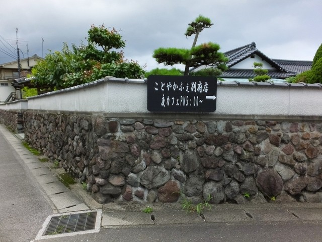 ことやかふぇ 別府店 別府/カフェ [食べログ]