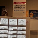 麺座 かたぶつ - 