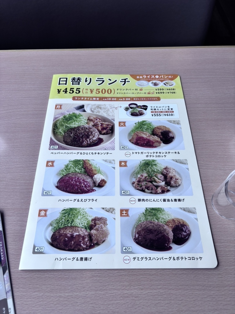 メニュー写真 : ジョイフル 豊田高岡店 （Joyfull） - 若林/ファミレス