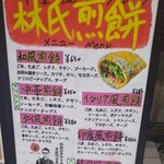 コリンスアンド - 看板