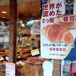 トーホーベーカリー - 