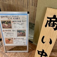 博多 鴨すき 鴨しゃぶ なかもぐろ - 