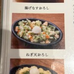 手打蕎麦 くつろ樹 - 