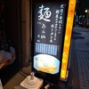 蕎麦うら山 本店