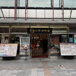 本格中華・北京ダック専門店 北京カォヤーテン - 