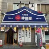 大衆スタンド神田屋 新橋西口通り店