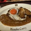クサカカレー 本店