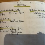 石臼挽手打 そばの音 - 