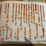 石臼挽手打 そばの音 - 