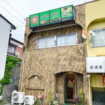 リトルスパイス - 