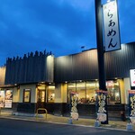 北海道らぁめん伝丸 - 