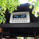 翡翠拉麺小龍包 - ナイトサファリ